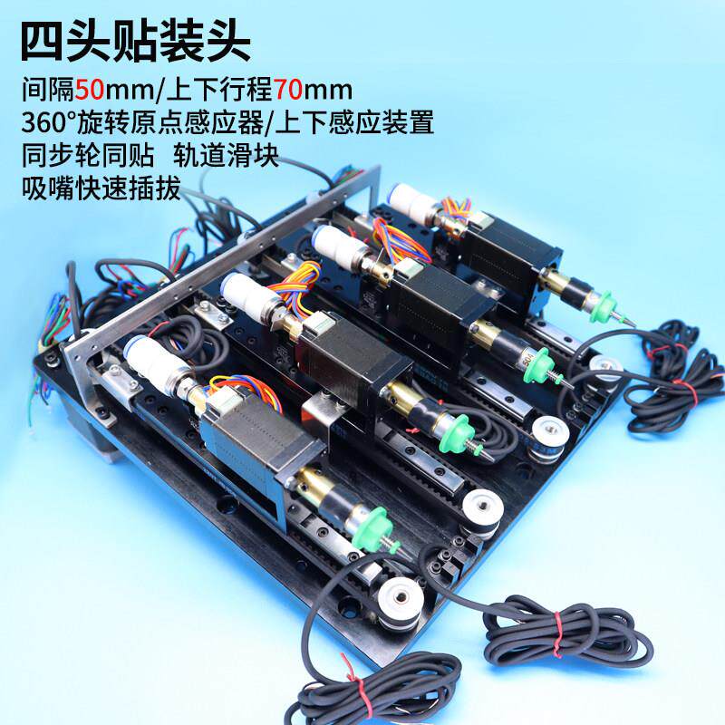 SMT贴片机四头贴装头模组20电机JUKI吸嘴上下旋转感应器同步轮同