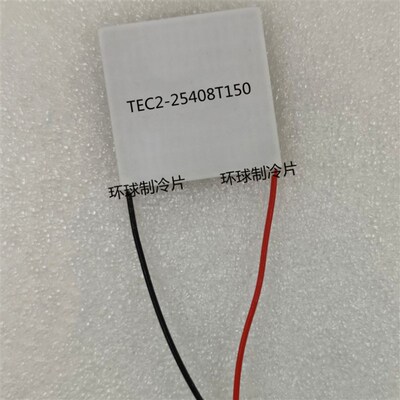 TEC2-25408T150耐高温150度双层制冷片15V8A Size40*40*6.8mm左右