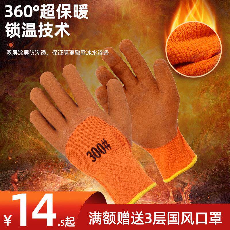劳保手套加厚保暖加绒棉线毛圈耐磨防滑涂胶浸胶线皱纹胶手套作业