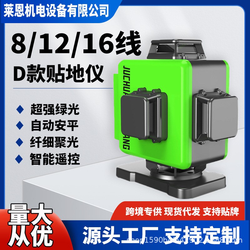 聚创之光高精度强光细线红外线水平仪12线绿光室外墙地两用仪器图片
