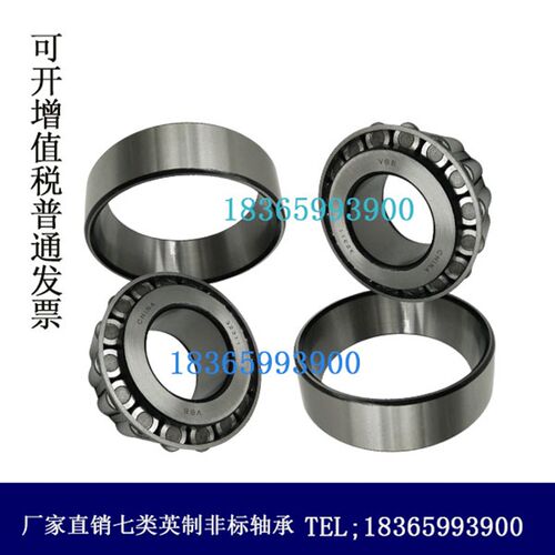 厂家直销七类英制非标轴承JP13049/10  JP14049/10  JP16049/10