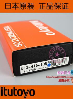 原装进口日本三丰杠杆表513-414-10E/415-10Emitutoyo杠杆表