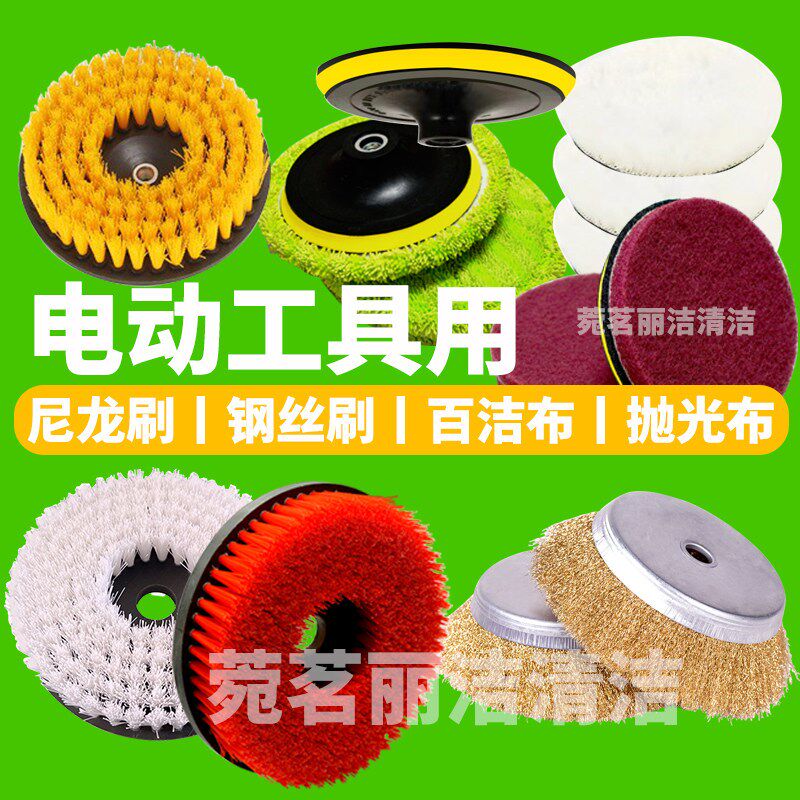 电动清洁刷除锈机可用圆盘刷地面刷瓷砖家用pvc刷耐磨圆刷头孔22