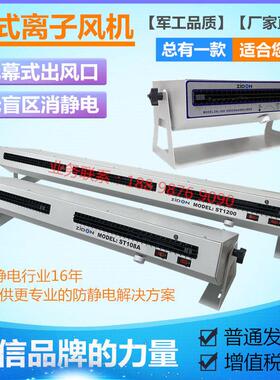 正品ST-1200离子风机大面积消除静电三卧式等离子风机 静电消除器
