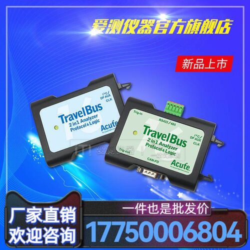 皇晶Acute逻辑分析仪+协议分析仪TB3016BEF USB 3.0 PC RAM厂家