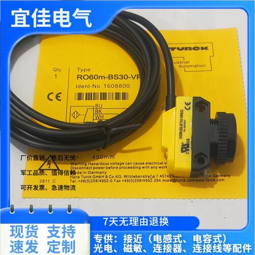 全新图尔克光电开关LOP3.5m-BT18-VP6X2 VN6X2-H1141镜反射传感器
