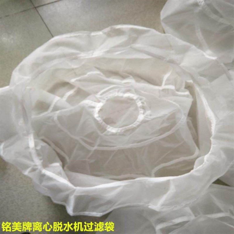 厂家500型食品级离心机过滤袋米浆豆浆过滤布酒糟过滤网袋