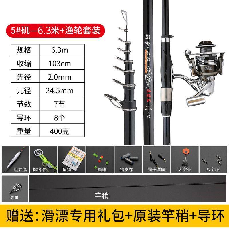 戏渔5号矶钓竿超硬超轻矶竿远投滑漂矶杆手海两用竿加大导环
