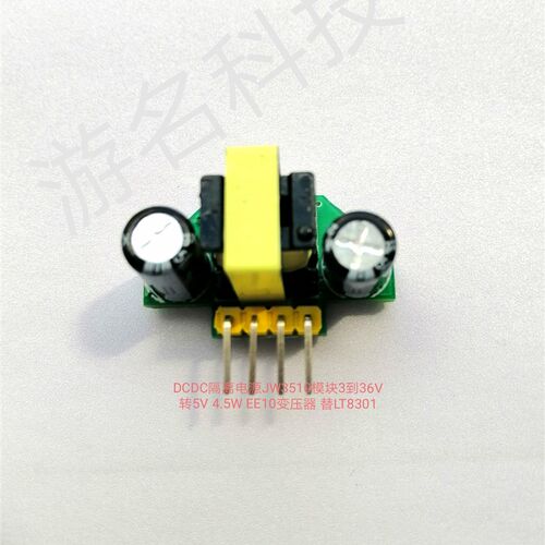 DCDC隔离电源JW3510模块3到36V转5V 4.5W EE10变压器 替LT8301