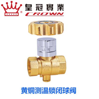 浙江皇冠阀门Q11F-16T防盗测温DN15-DN25内螺纹黄铜磁性锁闭球阀