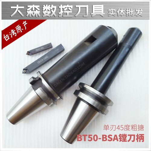 BSA45度粗镗孔刀柄 单刃粗搪刀 盲孔镗刀 数控 BT50-BSA30-165L