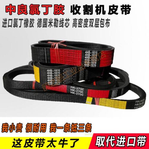 金大丰皮带捡拾收割机花生中良三角带3HB2045C1815C3370C2995C181
