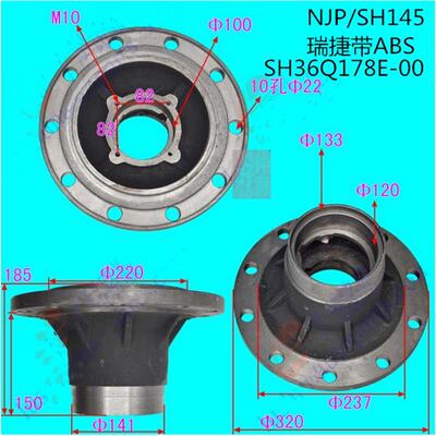 四川现代南骏瑞捷/瑞吉三环SH145带BAS原装前轮壳制动古芯汽车配