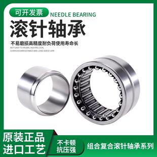 NATB5901 5905原装 5902 5904 5903 精密组合覆合滚针轴承NATA