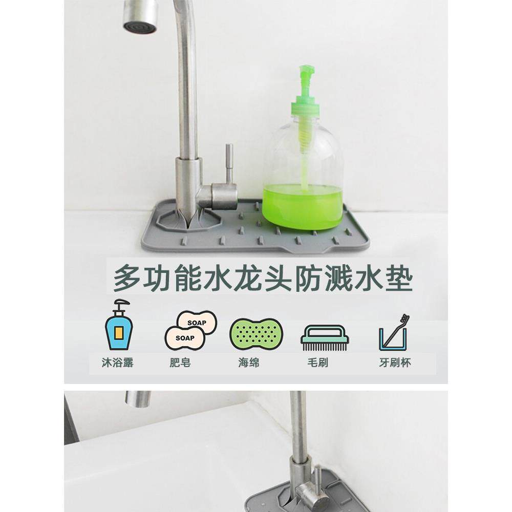 硅胶水龙头防溅水垫单边左右水龙头专用水槽置物干燥垫双面使用垫