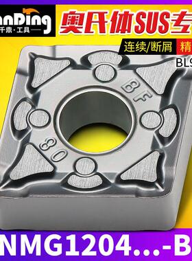数控75度外圆车刀片CNMG120404 120408 BF不锈钢精加工专用BL9033