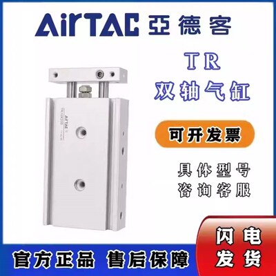气动小型双杆双轴气缸TR6X10S TR10X30S TR16X40S TR20X50S