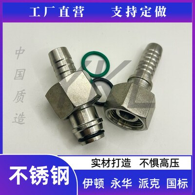 304不锈钢伊顿20411 20511轻重型公制24度H型锥密封扣压胶管接头