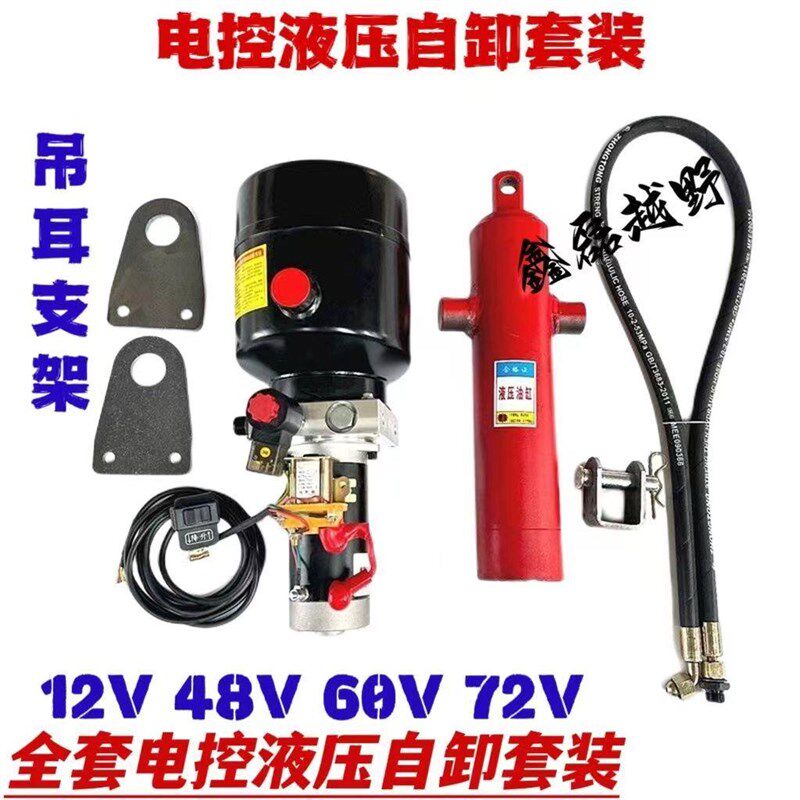 电动燃油摩托三轮车改装12V48V60V电控油泵液压自卸翻斗改装自卸