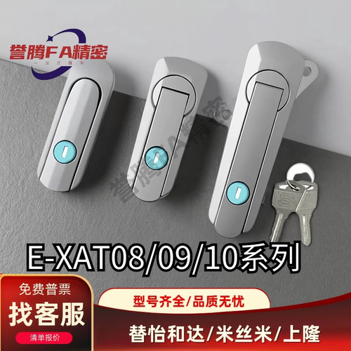 平面锁 E-XAT08/09/10-A/B E-XAT05-A93/A123/A151把手拉起转动式