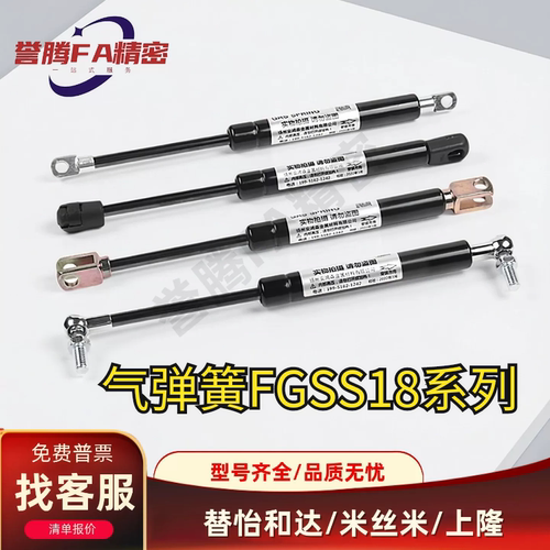 气弹簧FGSS18100/18150/22050/22080A/B/C/D万向气弹簧液压支撑杆