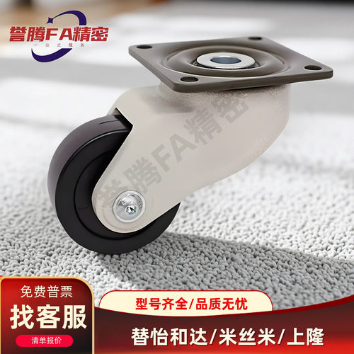 怡合达福马脚轮CEL32/33/34-D50/72/76-DE/DA工业脚轮 平底活动型