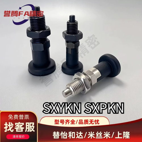 旋钮柱塞SXYKN SXPKN PXKN PXYKN 5 6/8 8L/10/10L/12/12L/16/16L