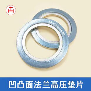 高温高压阀门垫片DN25 内环凹凸面法兰垫 高压金属石墨垫片