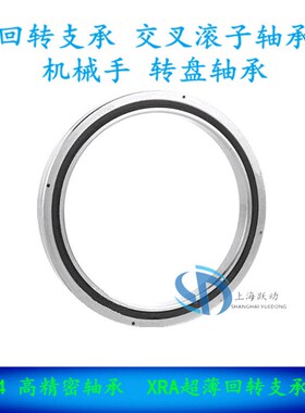 交叉滚子 轴承 XRA 10008 CRBS1008 UU CC0 P5 机械手 转盘 轴承