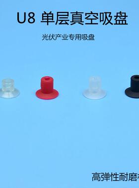 PIAB派亚博工业真空吸盘强力机械手气动红色单层吸嘴U8单层光伏产