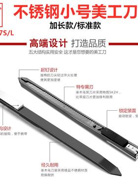 啄木鸟美工刀全金属壁纸刀FD-707S/L小号9mm裁纸刀墙布刀架加长款