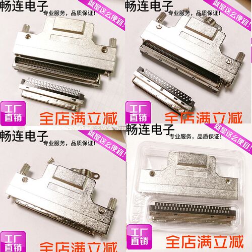 SCSI焊线插头伺服器座50P/68P/100P公头DB型针式HPCN槽式连接器卖