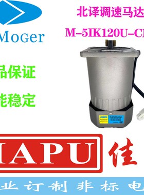 peeimoger台湾北译调速马达电机M-5IK60U/90U/120U/150U-CFVC/CFV