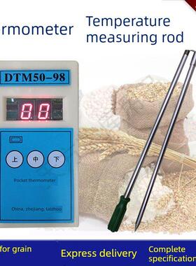 粮库粮栈粮温测量棒电缆连接线谷物大米小麦玉米数字温度