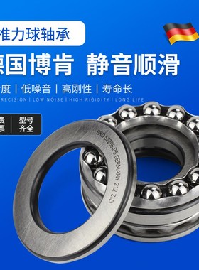 德国BKD进口推力球轴承52222 52224 52226 P5 P4 P2双向平面压力