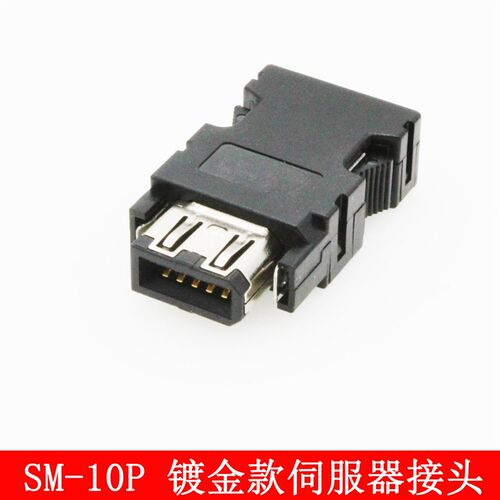 1394-10P接插件 SM-10P插头 伺服驱动侧 CN2编码器10芯接头