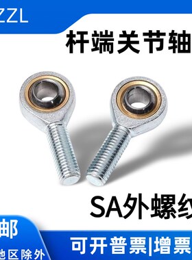 鱼眼接头 关节轴承 外螺纹正反牙F-M10X125U M4*0.7 M10*1.25 M12