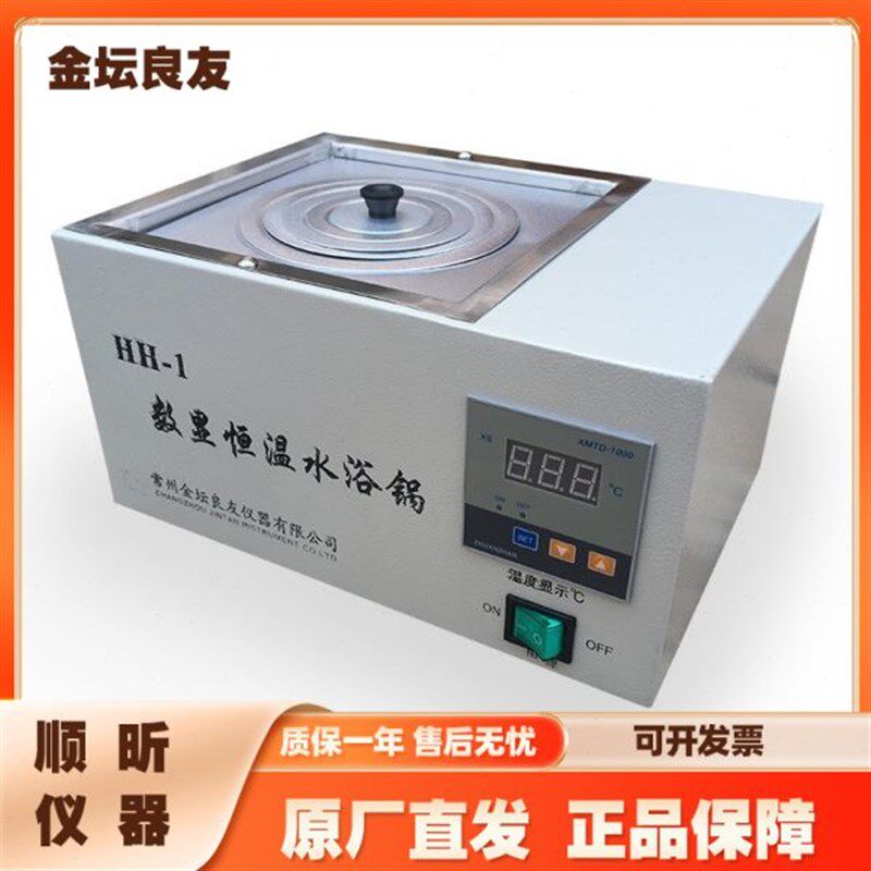 金坛良友数显恒温水浴锅 HH-2 恒温水浴锅 水浴锅 数显水浴锅