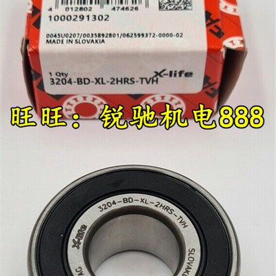德国FAG进口轴承 3200 3201 3202 3203 3204-BD-XL-2HRS-TVH 2RS1