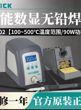 QUICK快克3205/3202恒温数显高频无铅焊台150W大功率自动休眠烙铁