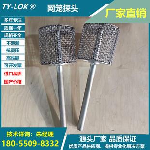网笼探头凝汽器汽轮机低压缸排气压力性能测试网笼探头不锈钢保护