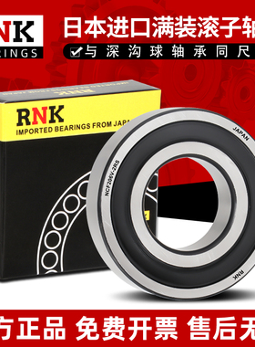 进口RNK满装圆柱滚子轴承NCF303 304 305 306 307 308RS 密封