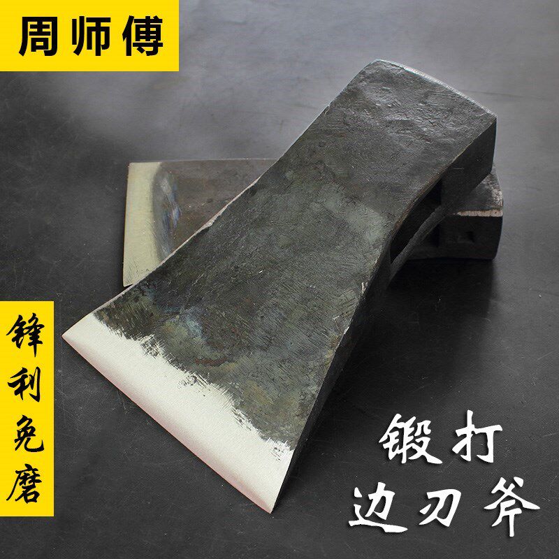 周师傅专用边斧刃手工锻打木劈匠偏斧柴砍树单边斧子户外斧头