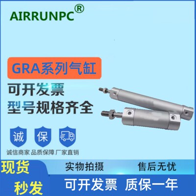 GRAF1A/GRAN40/20/32/25-20-25-50-75-80-160-175--650K气缸