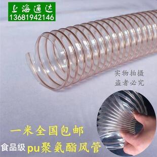 PU聚氨酯风管 钢丝波纹软管 透明吸尘伸缩 食品级26 25 27mm