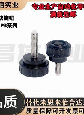 带垫块旋钮 把手NBMP3/4/5/6/8-16/20/25/32-10/15/20/25-B