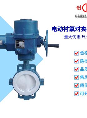 电动衬氟蝶阀D971F46-16C手动气动对夹式法兰铸钢衬F4 PFAPODN100