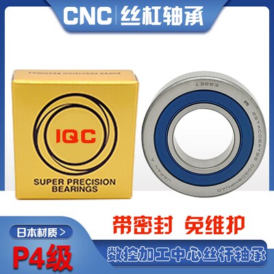 进口丝杠轴承25TAC62 30TAC62 35TAC72 40TAC90B B C DDG双密封