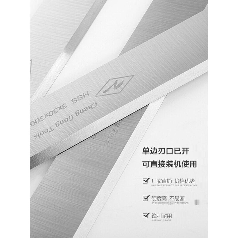 高速钢刨加宽白钢木刀全刃钢平刨机刨加宽重型木工刨刃