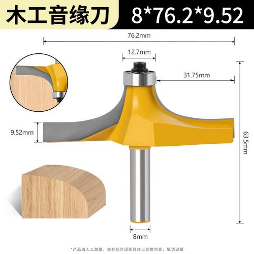新款木工音缘刀线条刀古典线型倒角刀8柄修边刀头木工锣铣刀包邮